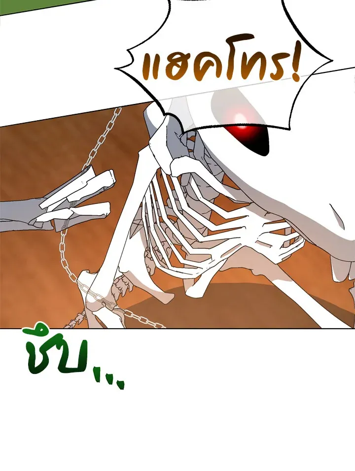 Necromancer Academy’s Genius Summoner Chapter 12 หน้า 38