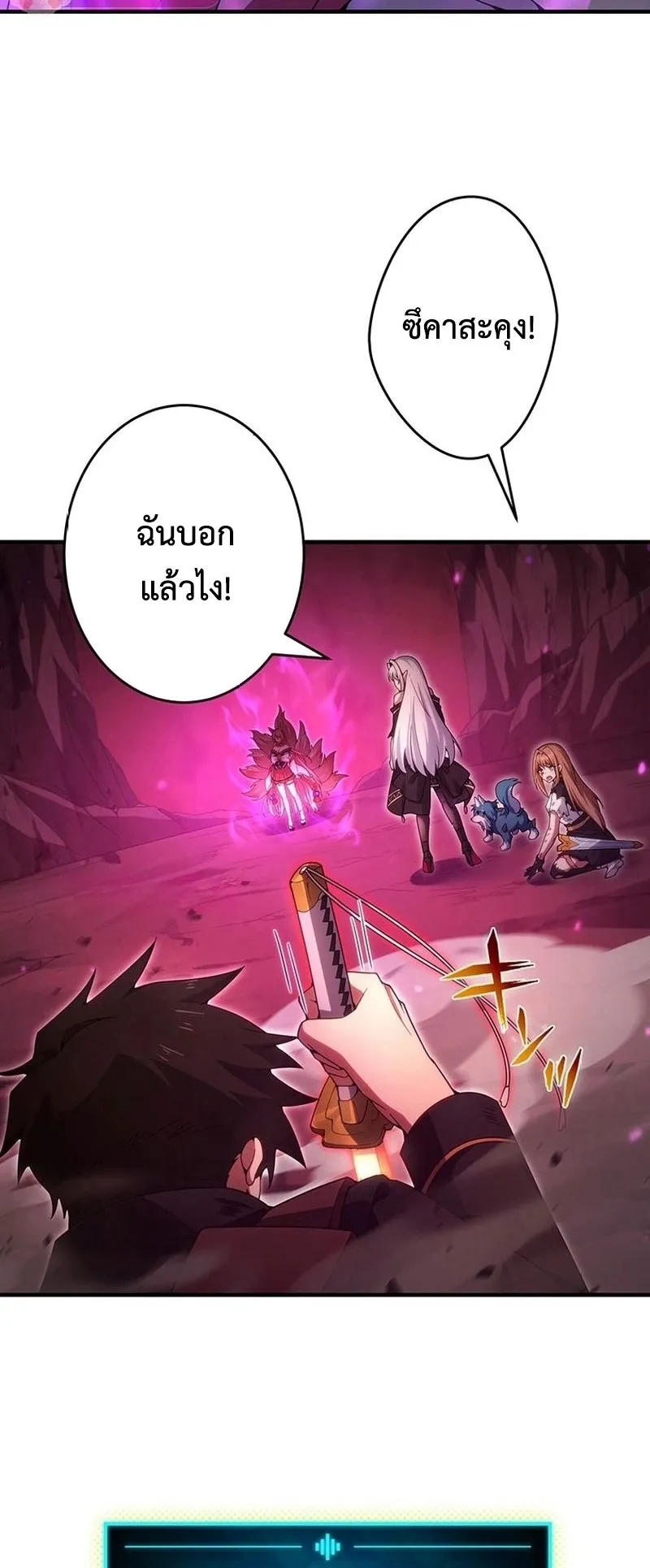 The God-Slaying Copycat ตอนที่ 22 หน้า 14