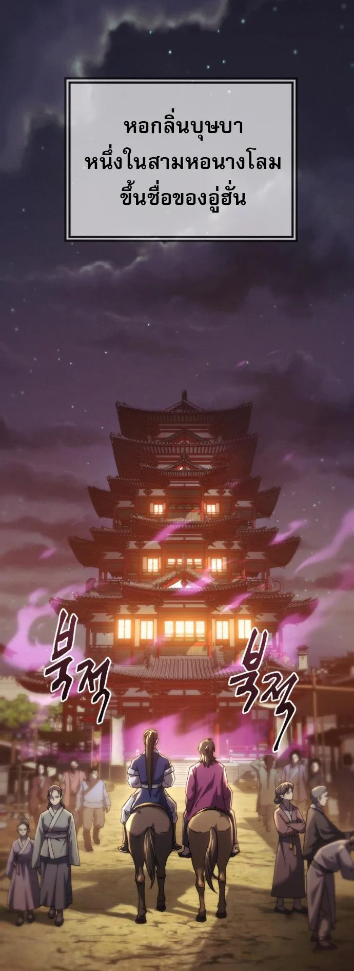 The Heavenly Demon Wants a Quiet Life ตอนที่ 1 หน้า 107
