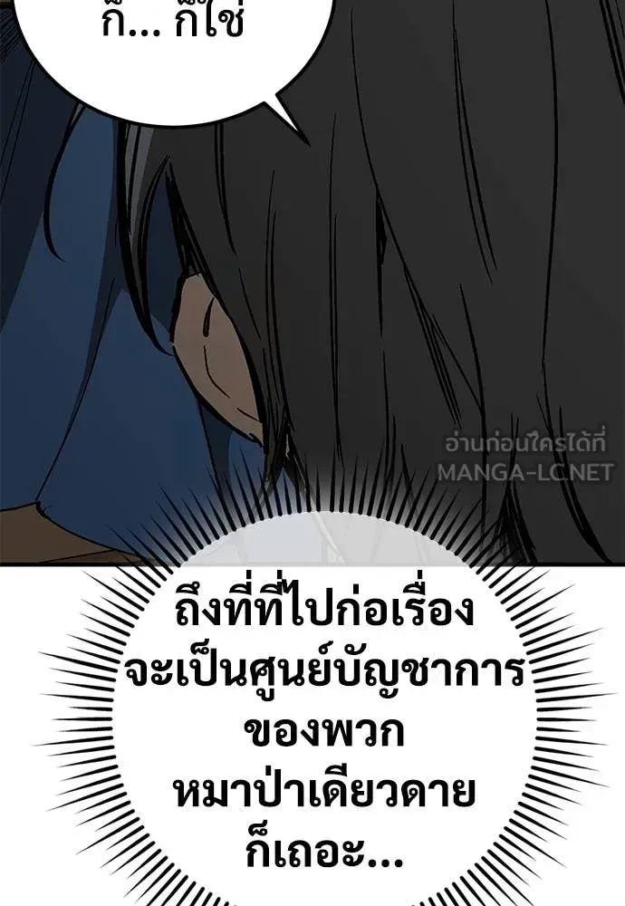 A Rogue Guard in a Medieval Fantasy ตอนที่ 26 หน้า 125