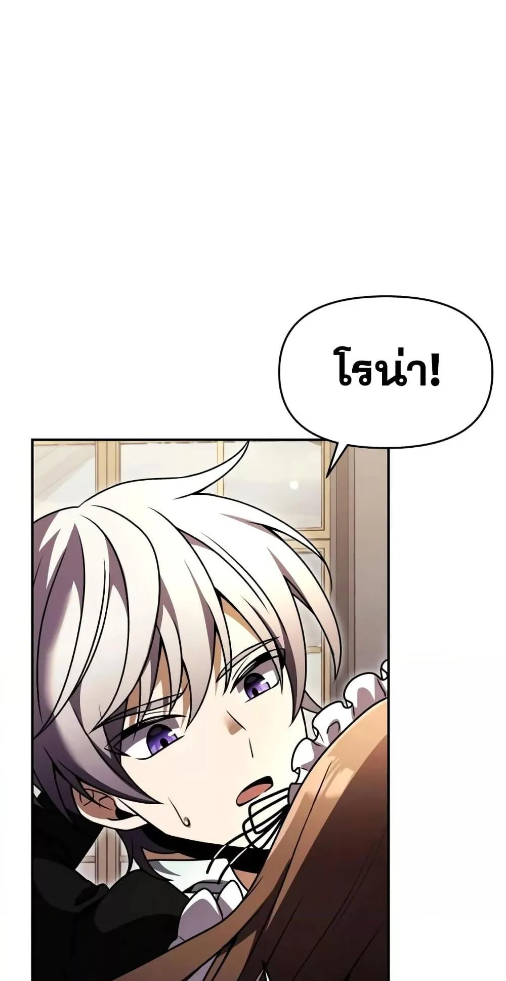 Terminally-Ill Genius Dark Knight ตอนที่ 10 หน้า 95