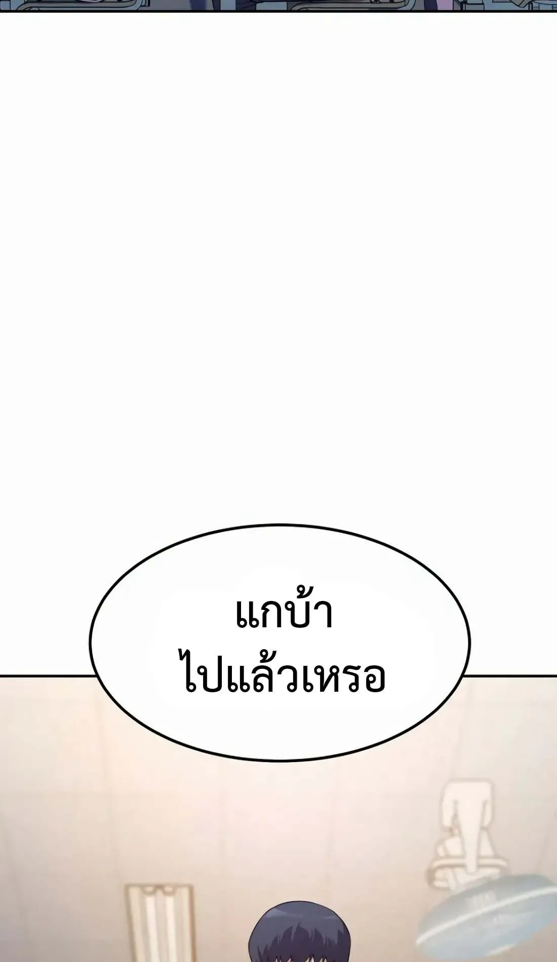 Academy Reincarnation Hero การหวนคืนของวีรบุรุษแห่งสถาบัน ตอนที่ 4 หน้า 128