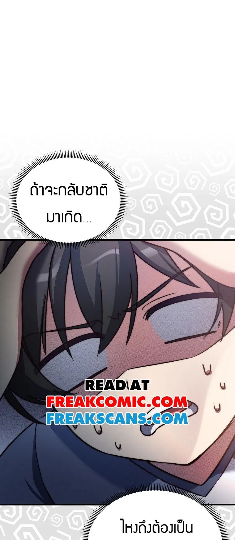 I Became the Childhood Friend of the Middle Boss ตอนที่ 1 หน้า 54