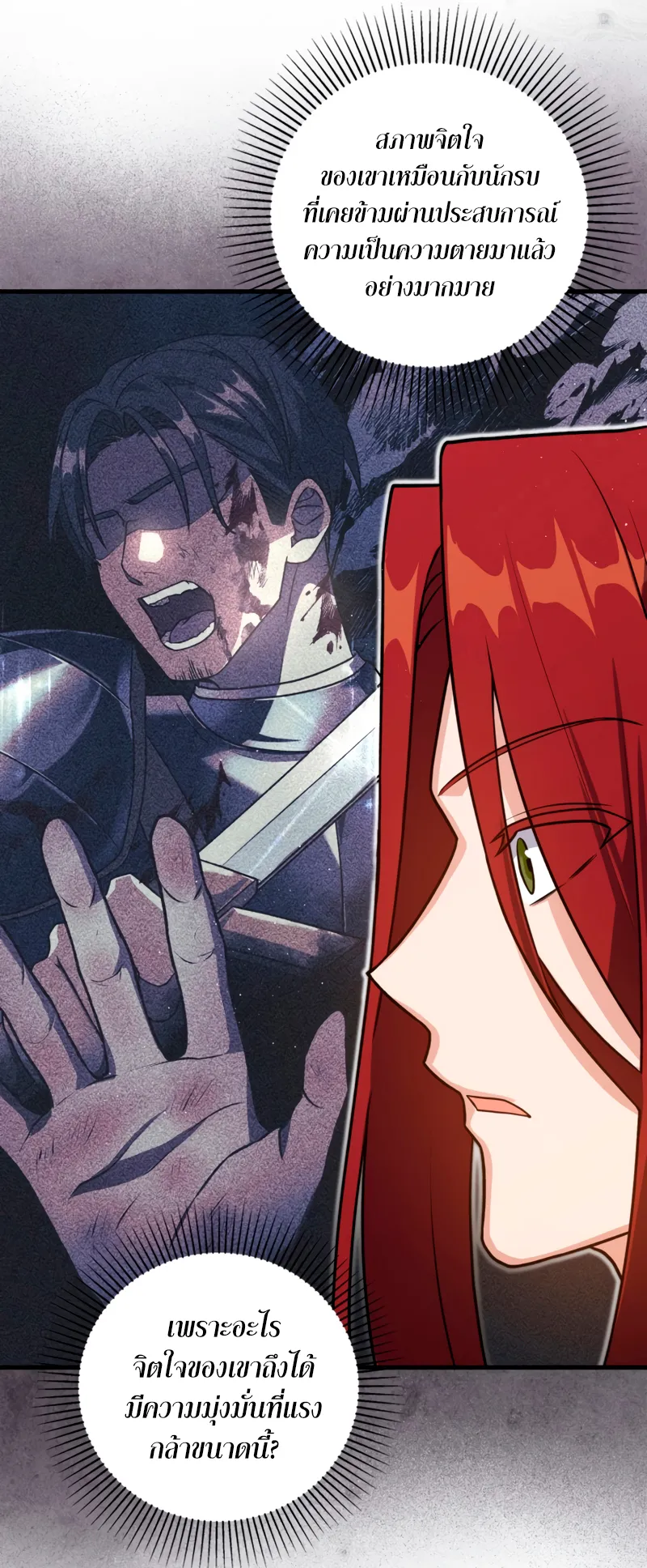 The Reincarnated Assassin Is a Swordmaster ตอนที่ 9 หน้า 7