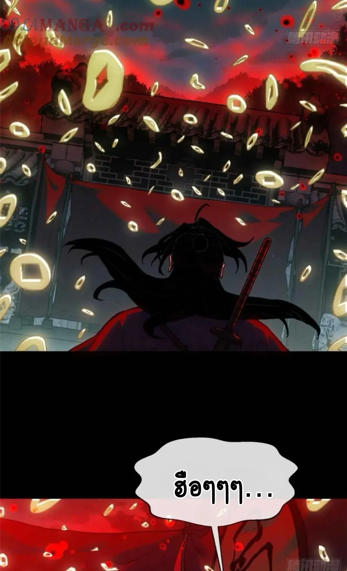 Dao of the Bizarre Immortal ตอนที่ 33 หน้า 27