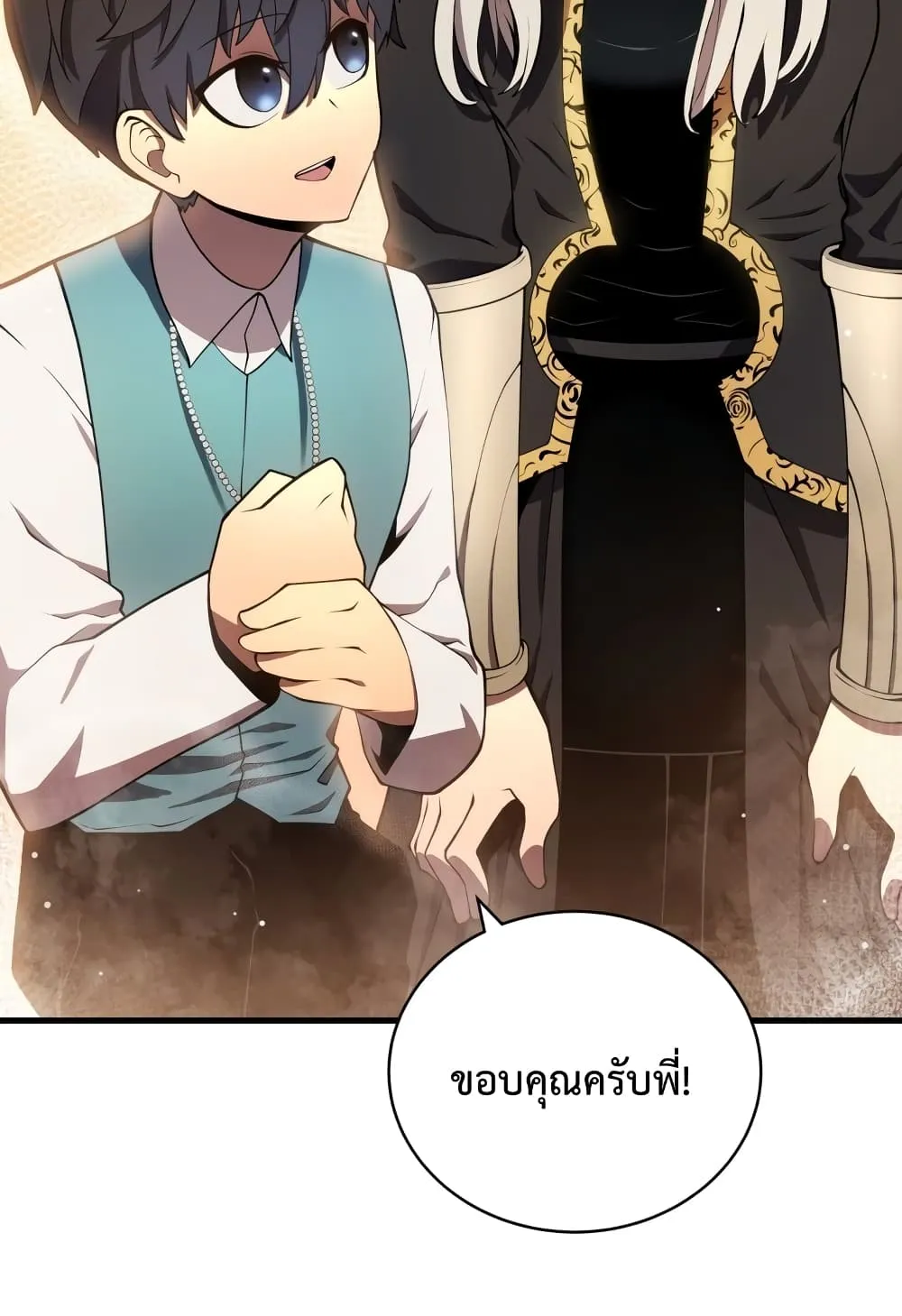 Swordmaster’s Youngest Son ตอนที่ 7 หน้า 113