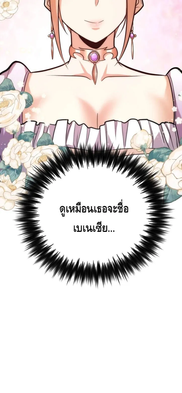 Reincarnation Sword Master ตอนที่ 5 หน้า 32