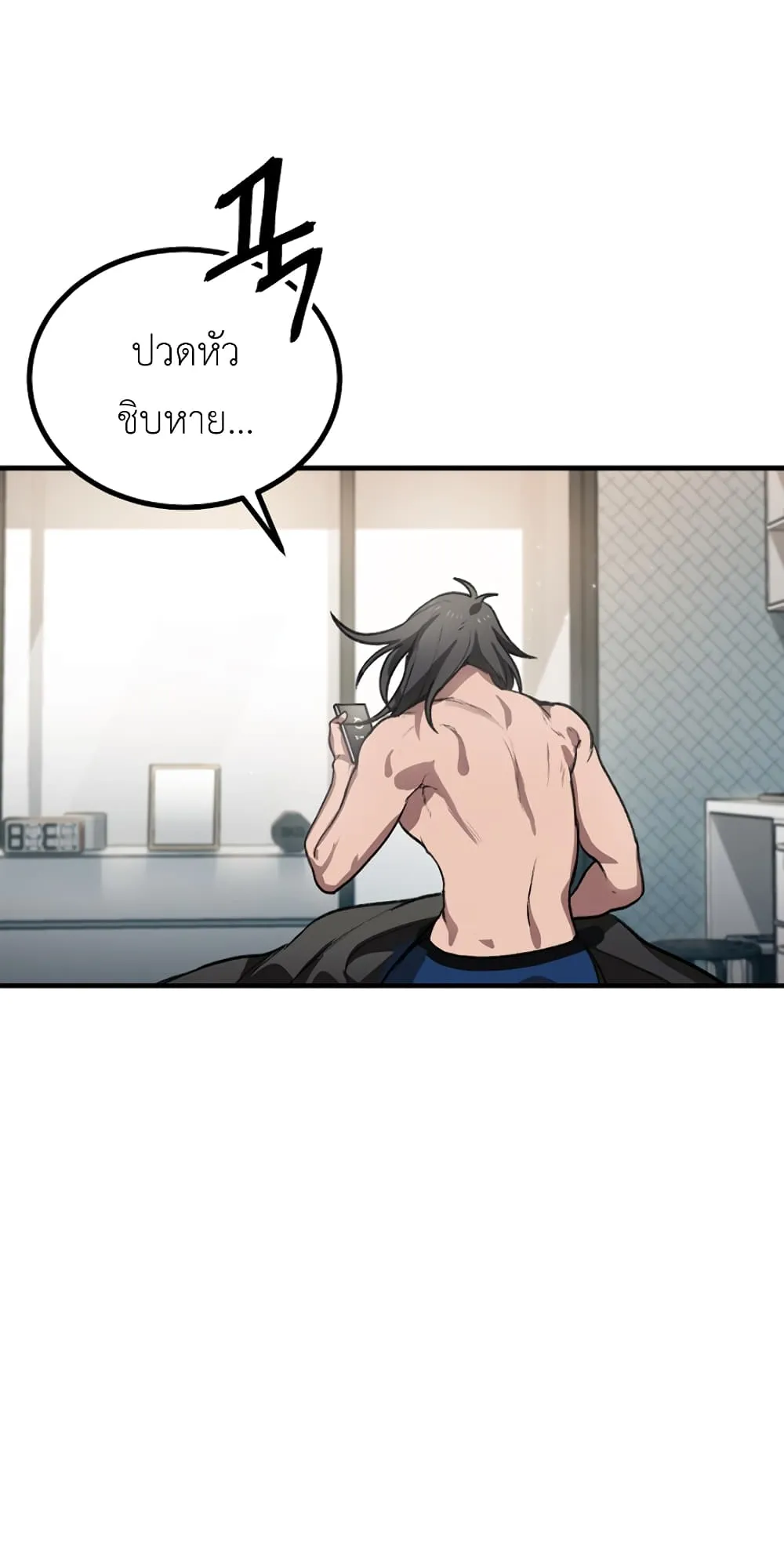 SSS-Class Suicide Hunter ตอนที่ 4 หน้า 22