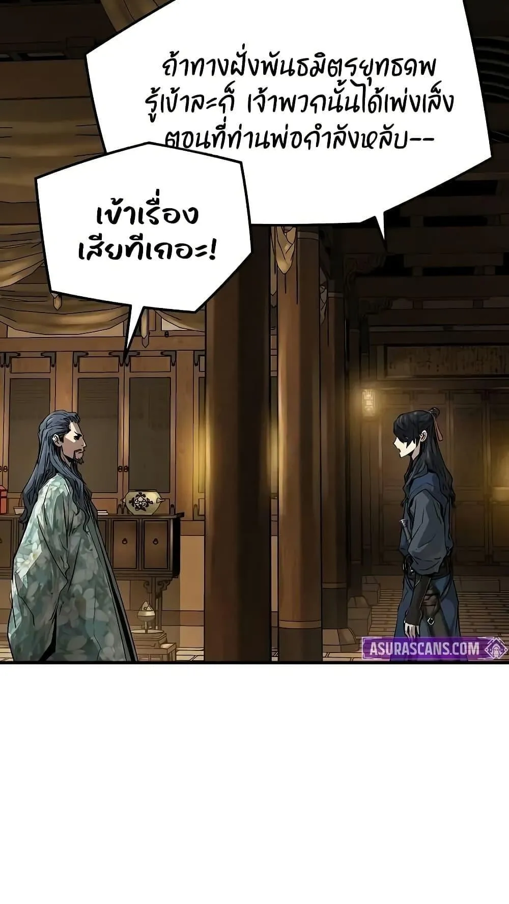 Absolute Regression ตอนที่ 29 หน้า 92