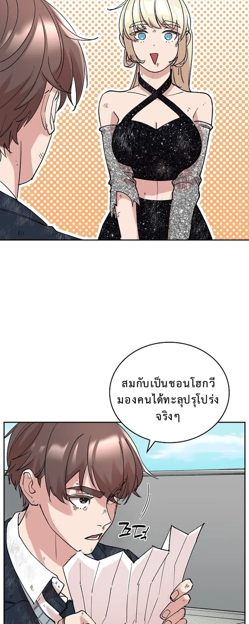 The Devil and the Ice Witch ตอนที่ 11 หน้า 53