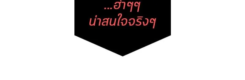 Omniscient Reader ตอนที่ 13 หน้า 56