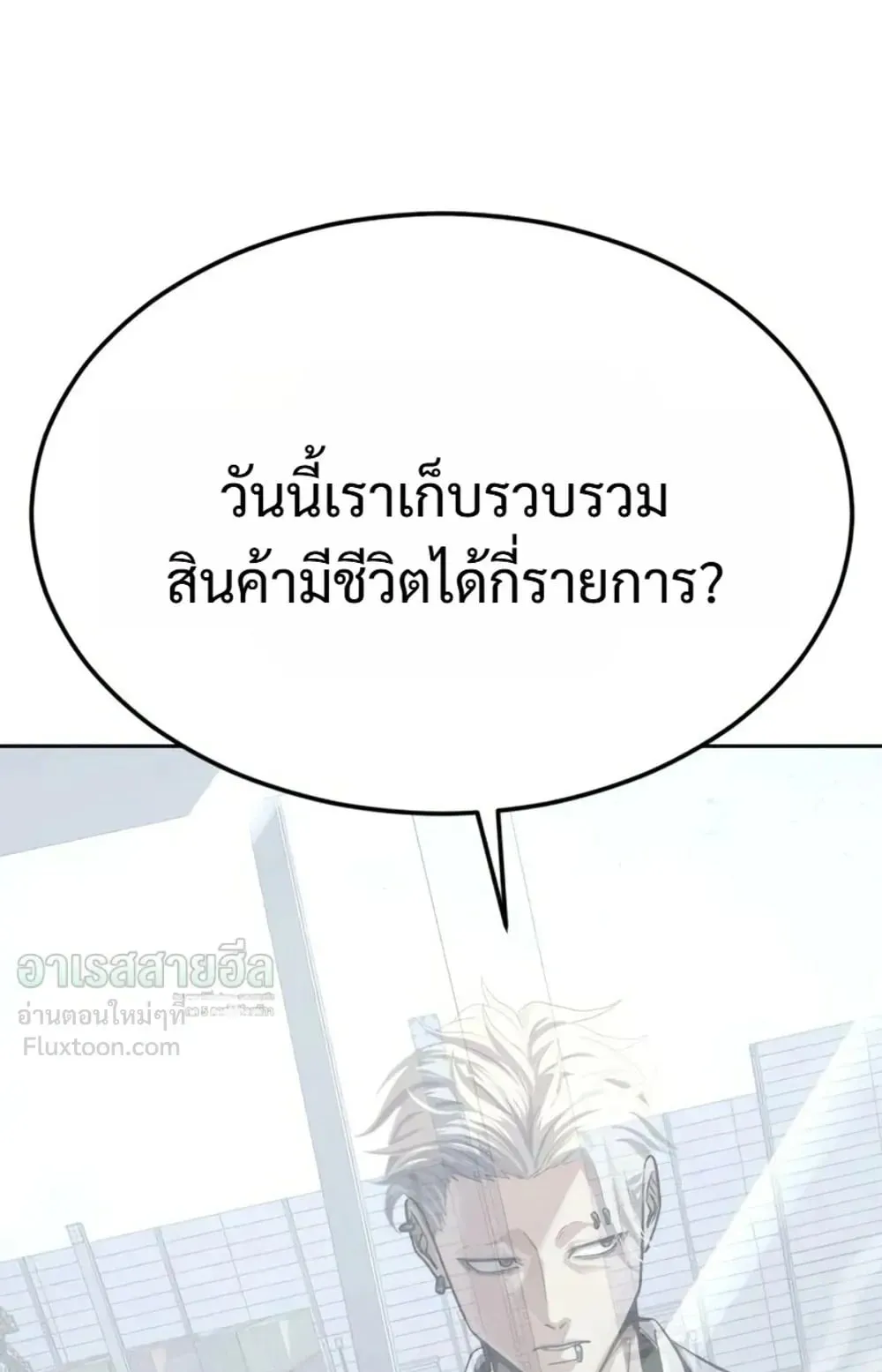 Resurrection Boy ตอนที่ 34 หน้า 19