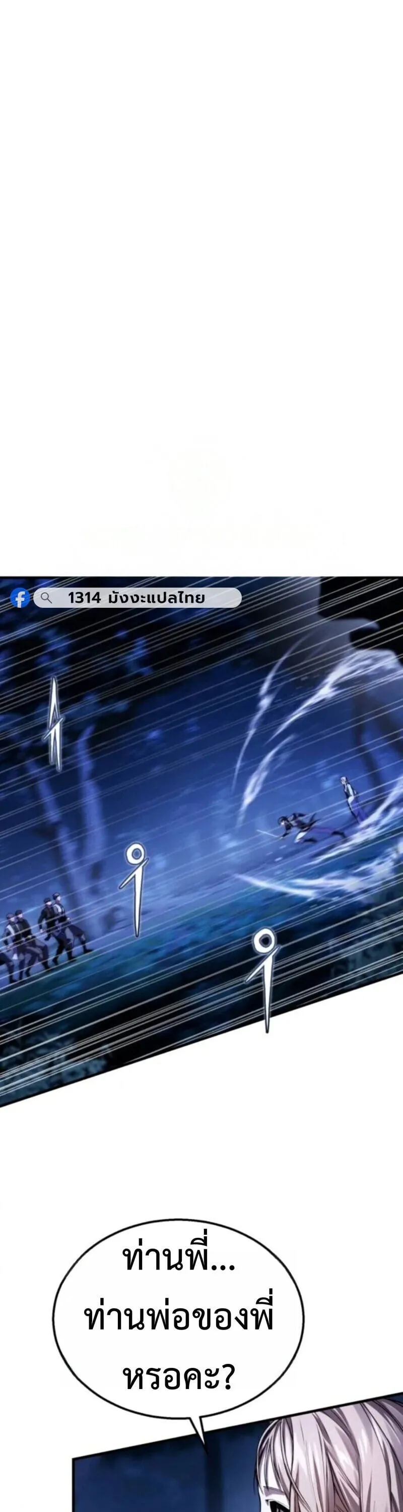The Demon God ตอนที่ 18 หน้า 47