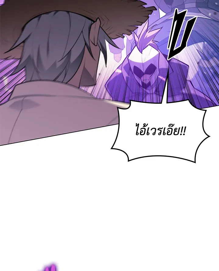 Overgeared ตอนที่ 134 หน้า 82