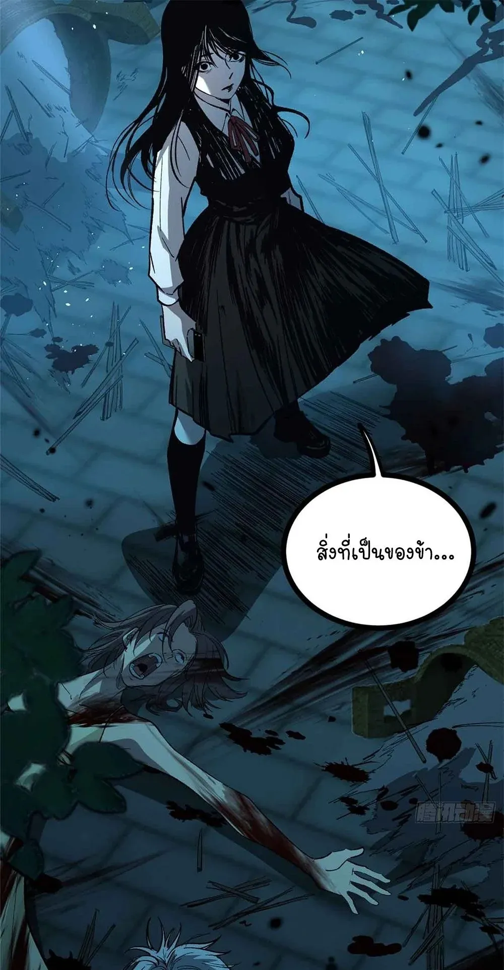 Gatekeeper of the Boundless Worlds ตอนที่ 54 หน้า 15