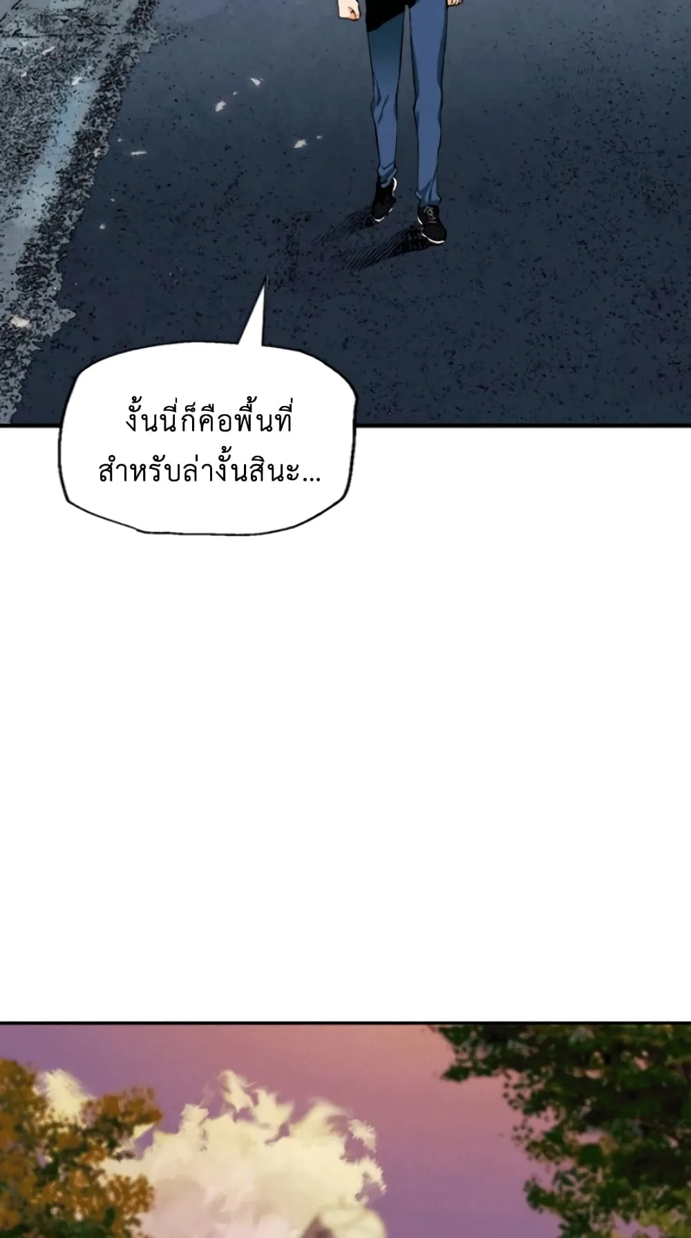 The Druid of Seoul Station ตอนที่ 6 หน้า 55