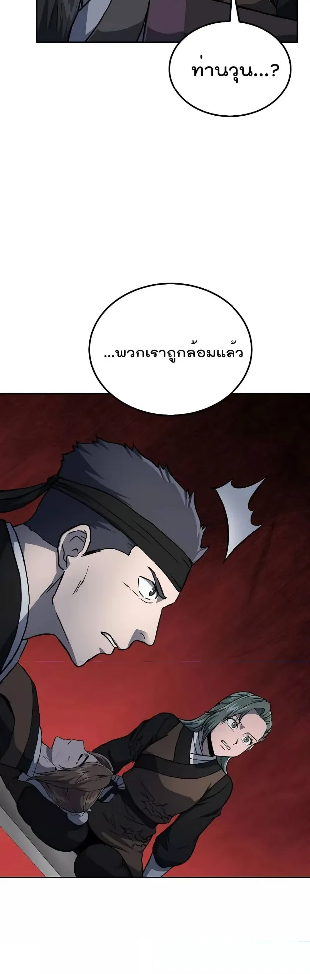 Millennium Spinning ตอนที่ 34 หน้า 57