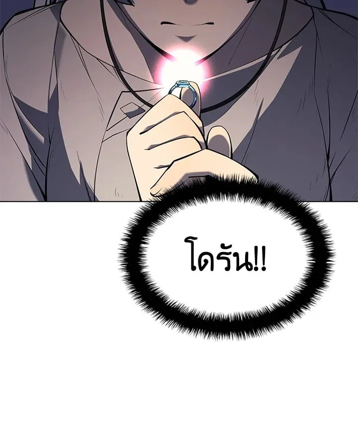 Overgeared ตอนที่ 46 หน้า 56