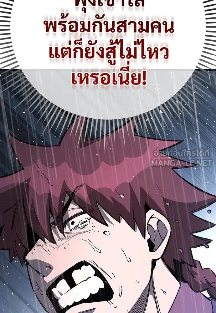 A Rogue Guard in a Medieval Fantasy ตอนที่ 20 หน้า 19