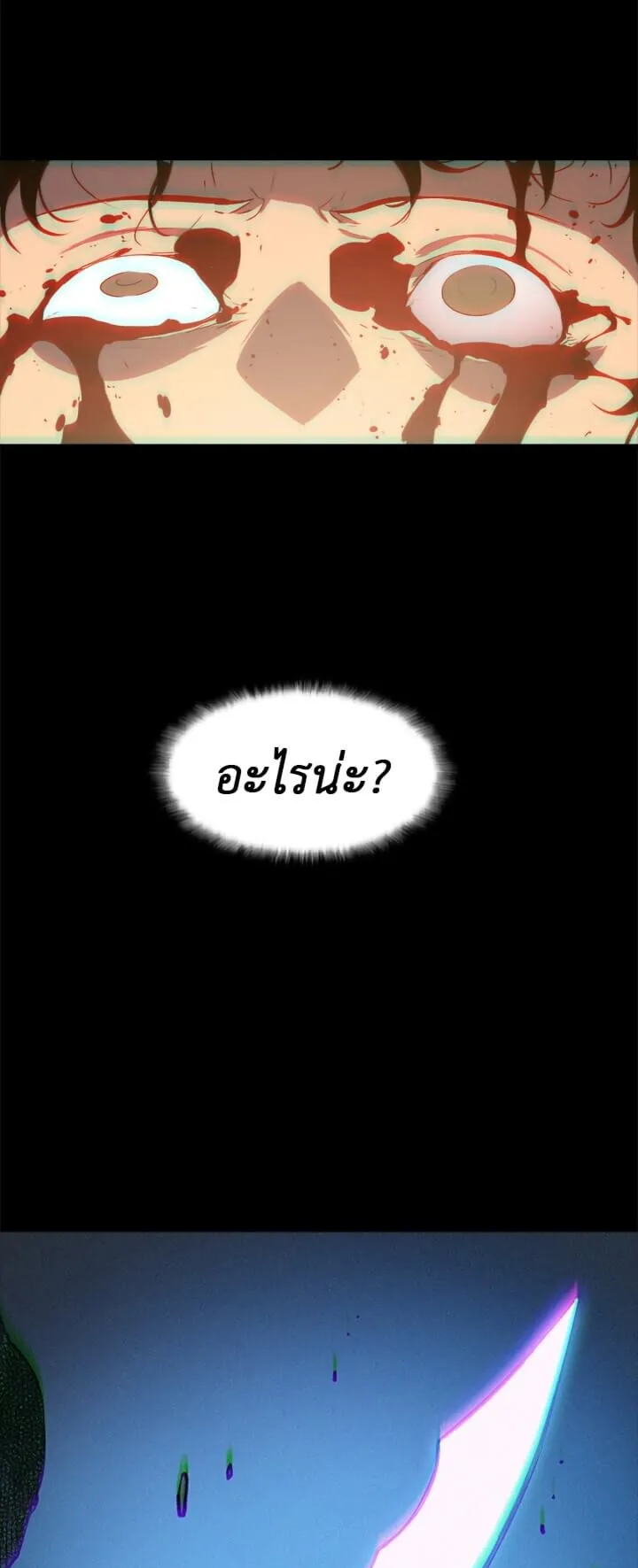 Solo Leveling ตอนที่ 10 หน้า 43