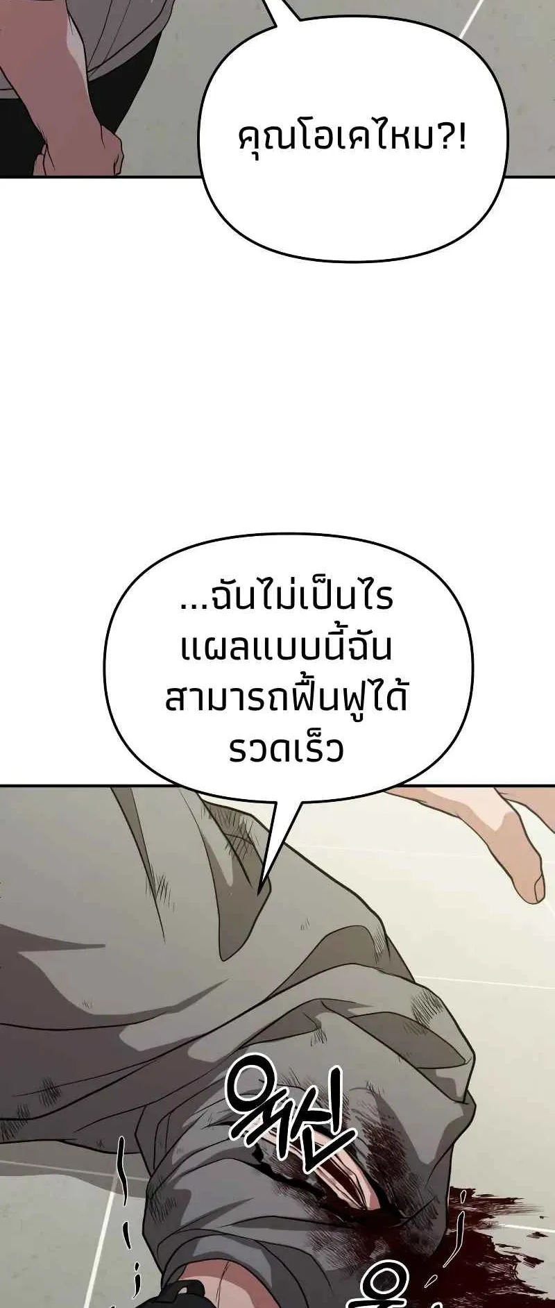 Absolute Person in Every Corner ตอนที่ 11 หน้า 26
