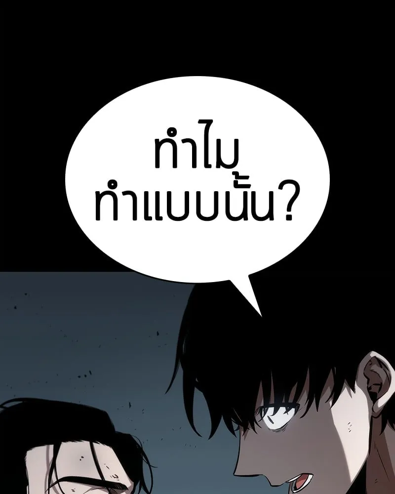 Omniscient Reader ตอนที่ 16 หน้า 142