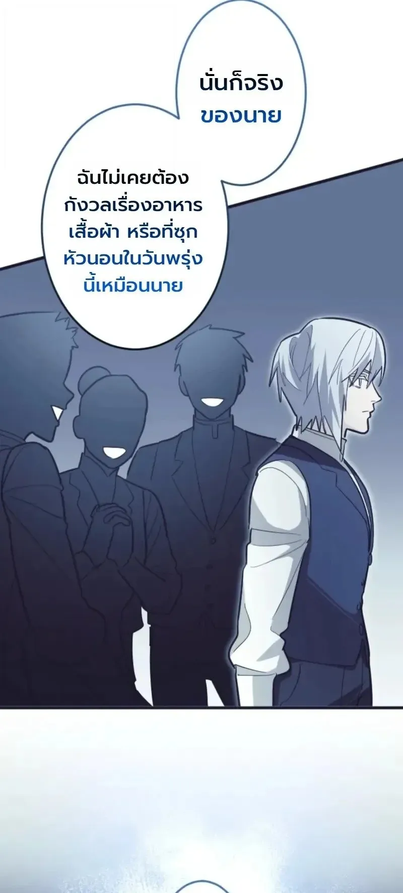 The Magic Theory of the Regressed Sword Saint ตอนที่ 33 หน้า 31