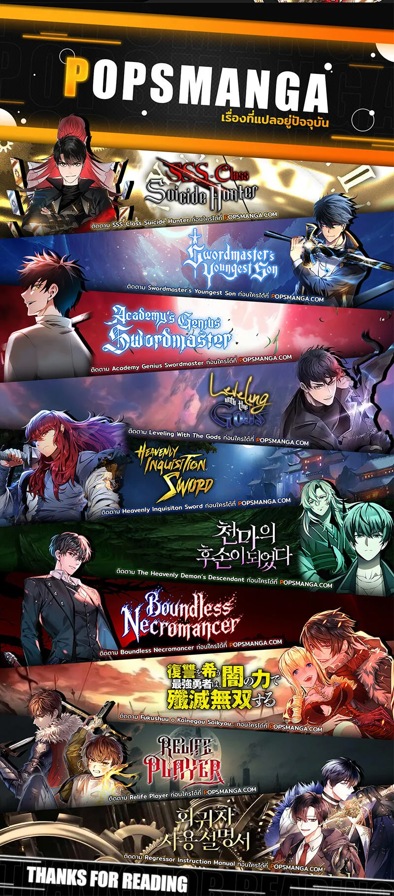 SSS-Class Suicide Hunter ตอนที่ 111 หน้า 69