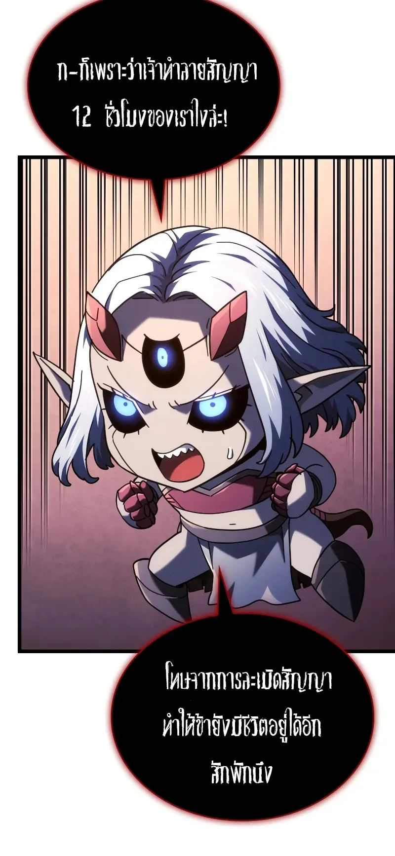 Revenge of the Iron-Blooded Sword Hound ตอนที่ 109 หน้า 67