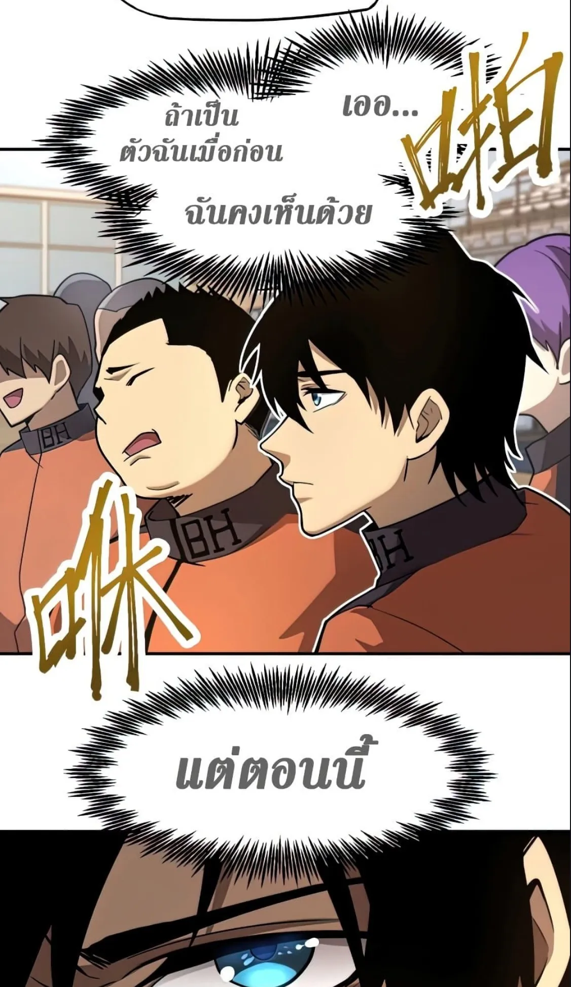 Logging 10000 Years into the Future ตอนที่ 3 หน้า 43