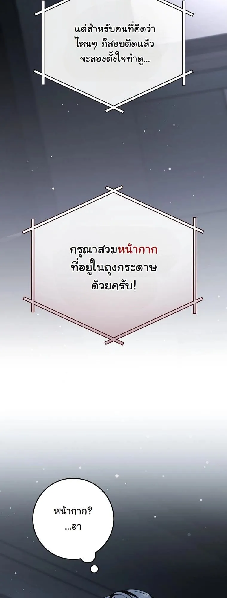 Got Dropped into a Ghost Story, Still Gotta Work ตอนที่ 6 หน้า 32