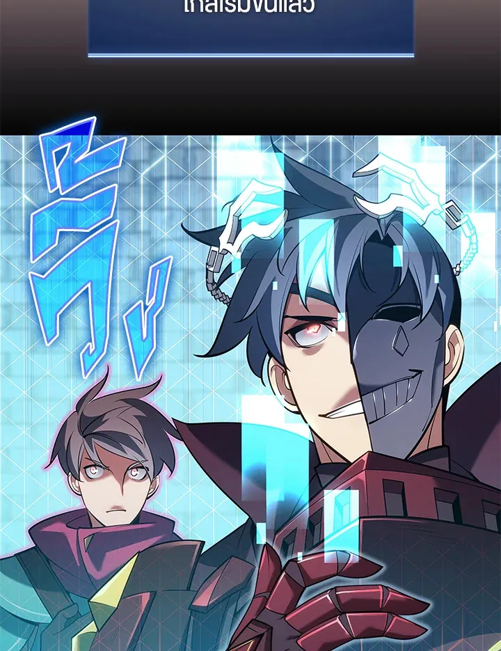 Overgeared ตอนที่ 146 หน้า 72