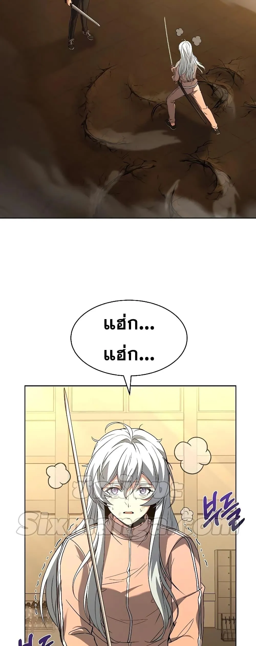 The Constellations Are My Disciples ตอนที่ 18 หน้า 4