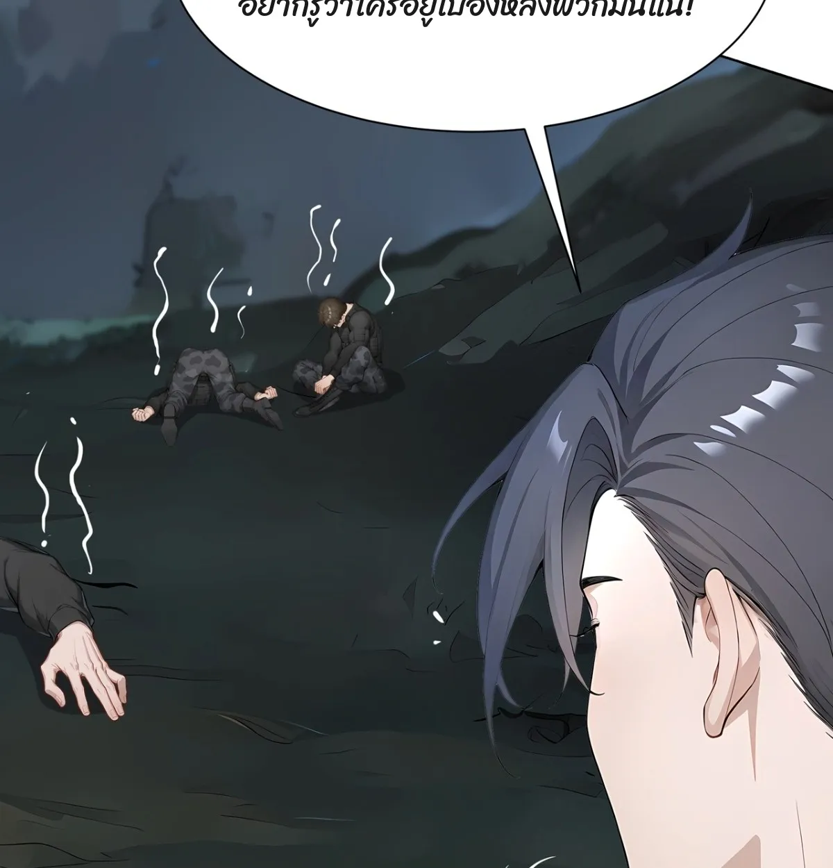 Primordial Ten Fiends: Others Tame Beasts, I Tame Beast Girls ตอนที่ 4 หน้า 81
