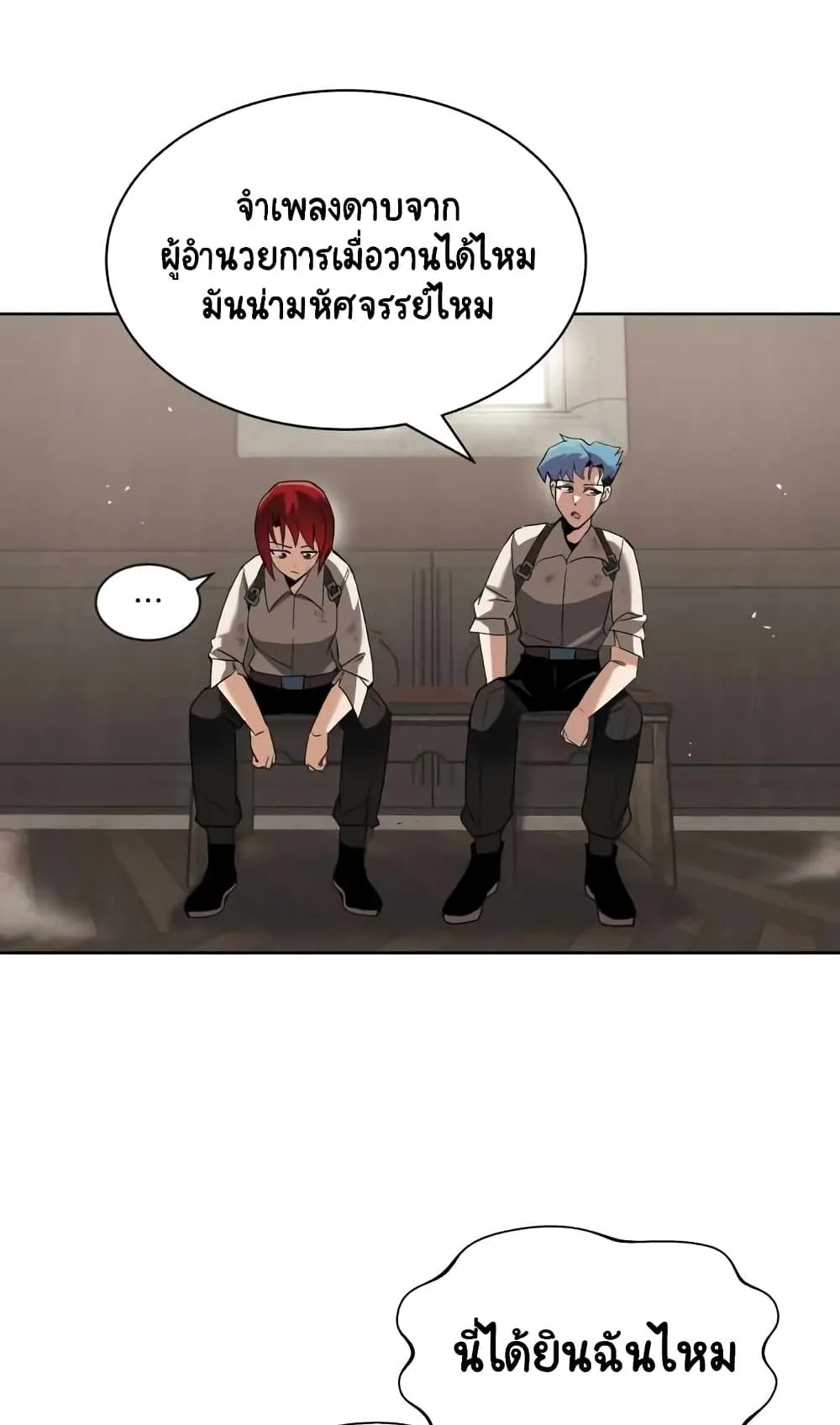The Lazy Lord Masters the Sword ตอนที่ 13 หน้า 64