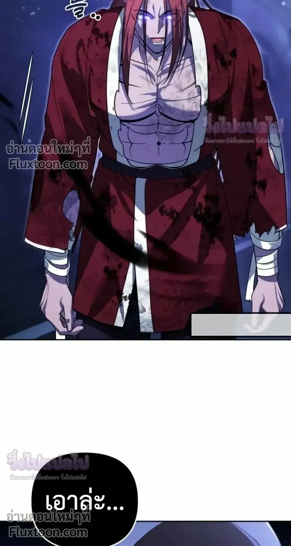 Sovereign of the Infinite Clones ตอนที่ 82 หน้า 55