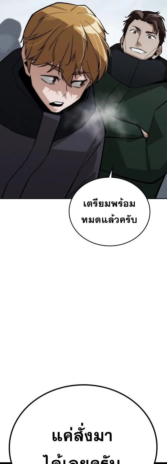 The Regressor Only Protects Me ตอนที่ 29 หน้า 36