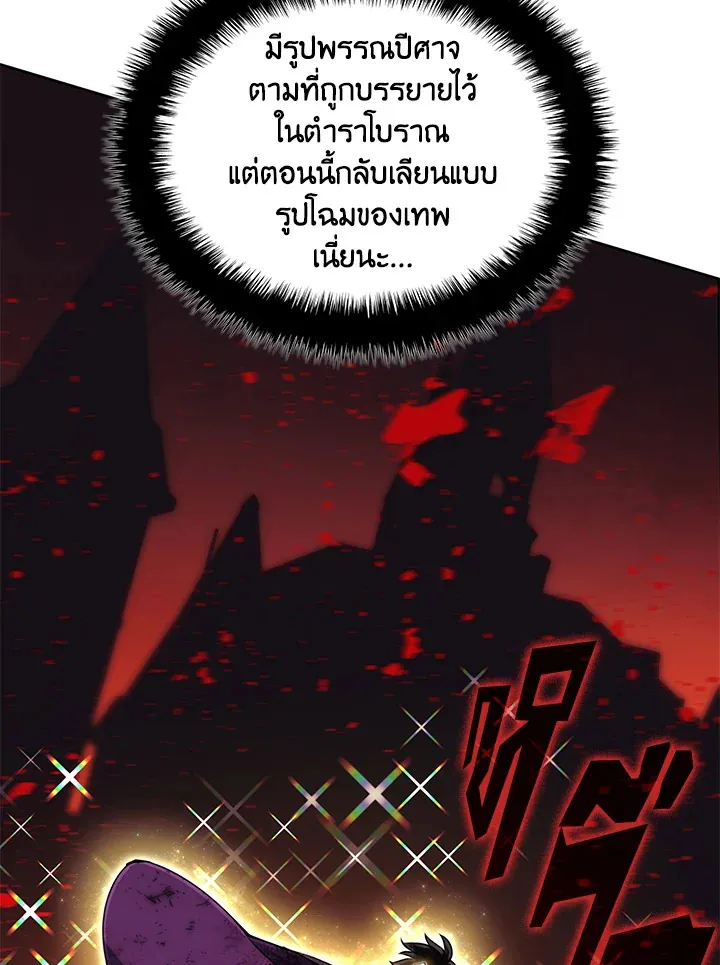 Overgeared ตอนที่ 274 หน้า 154