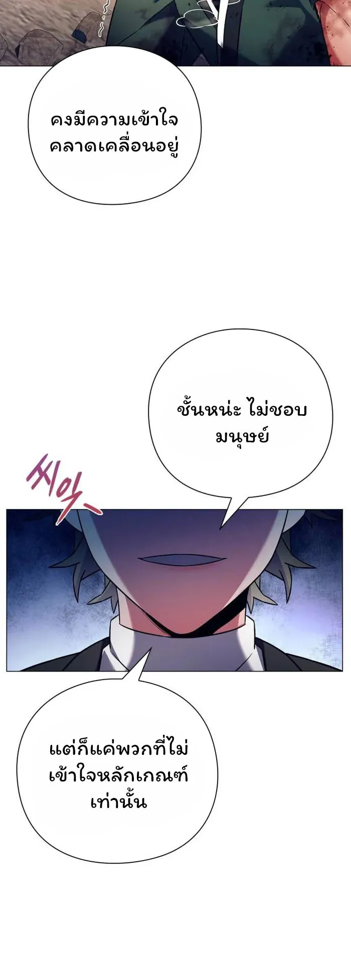 Night of the Ogre ตอนที่ 31 หน้า 39