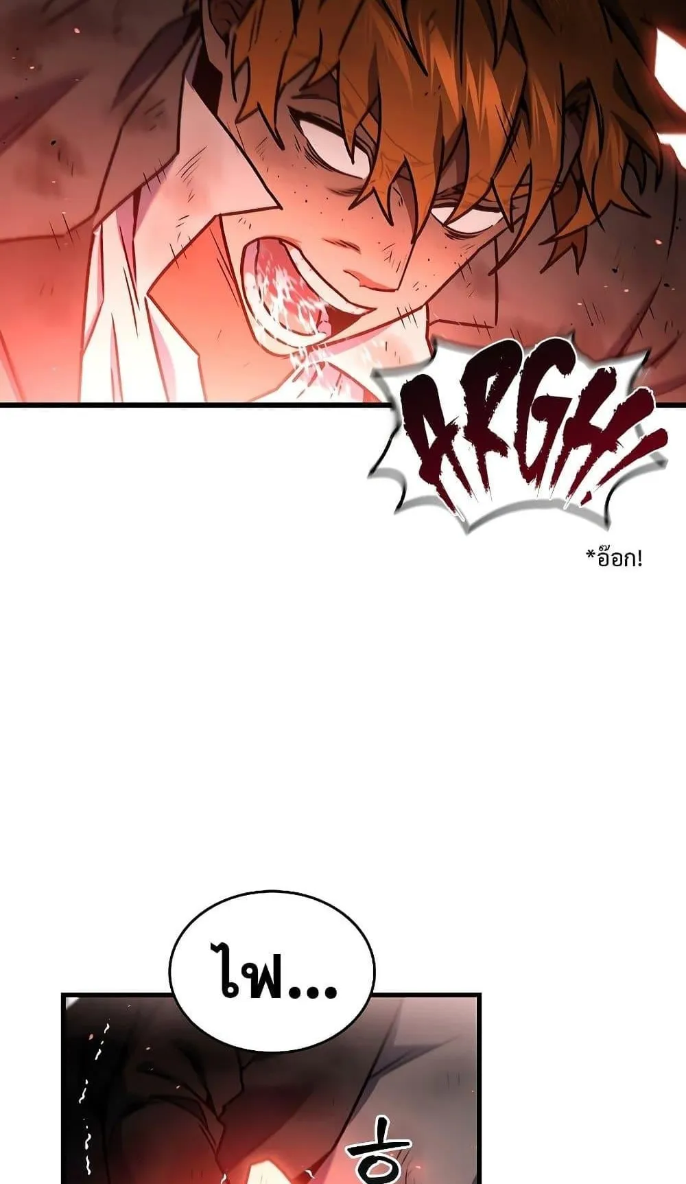 Dragon-Devouring Mage ตอนที่ 6 หน้า 83