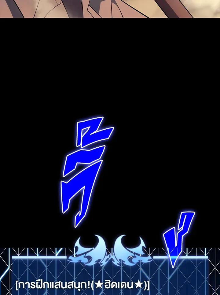 Overgeared ตอนที่ 134 หน้า 24