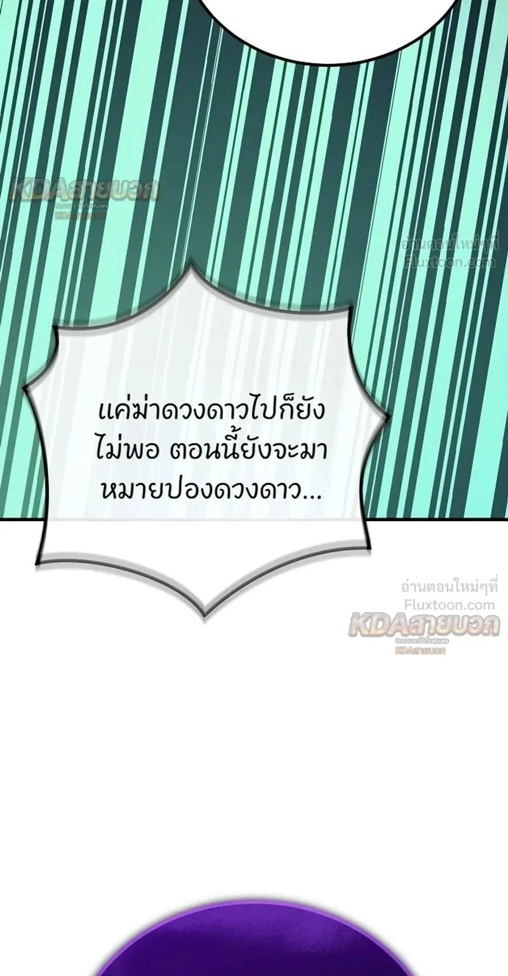 A Rogue Guard in a Medieval Fantasy ตอนที่ 41 หน้า 143