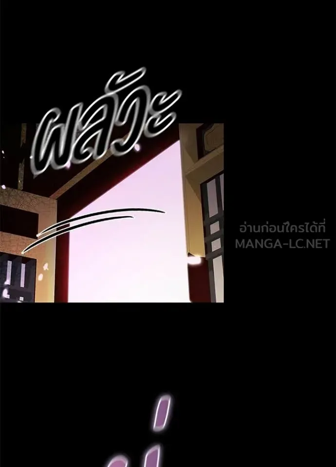 Night of the Ogre ตอนที่ 113 หน้า 41