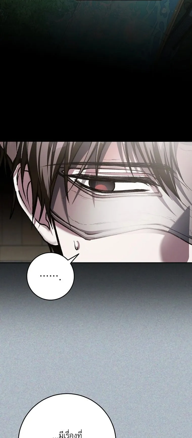 Got Dropped into a Ghost Story, Still Gotta Work ตอนที่ 32 หน้า 34