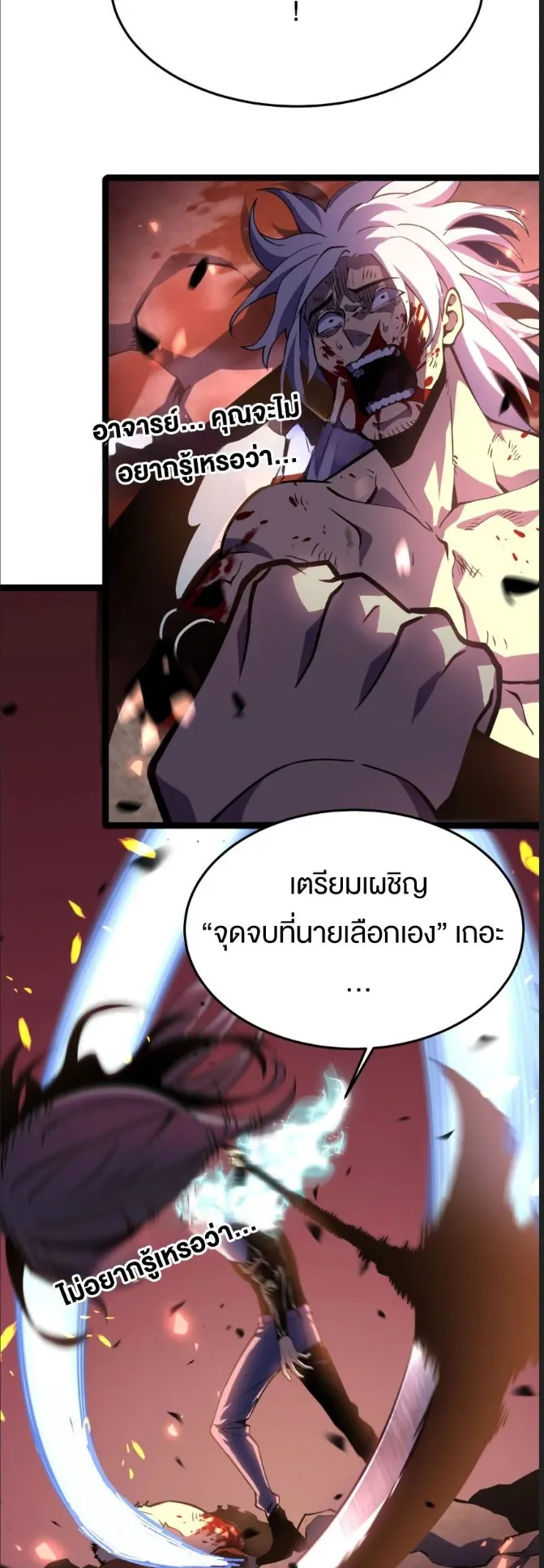 Rebirth My Vengeance Through the Mirror ตอนที่ 30 หน้า 32