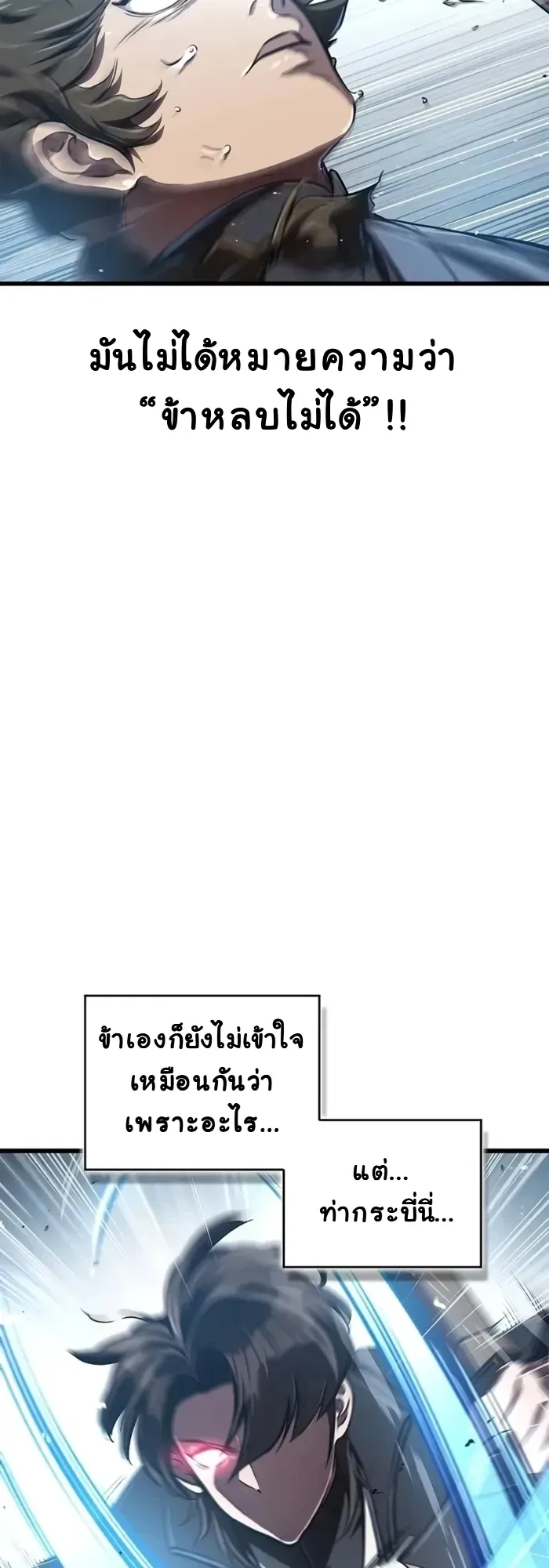 The Demonic Cult Instructor Returns ตอนที่ 10 หน้า 41
