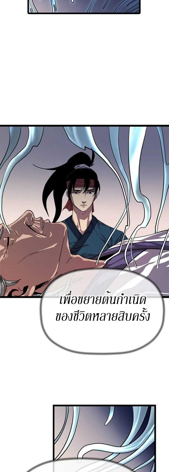 Return of the Bachelo ตอนที่ 3 - Return of the Bachelo ตอนที่ 3 หน้า 38