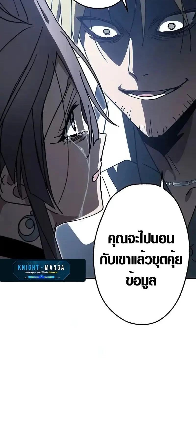 Aristocrat’s Revenge ตอนที่ 21 หน้า 40