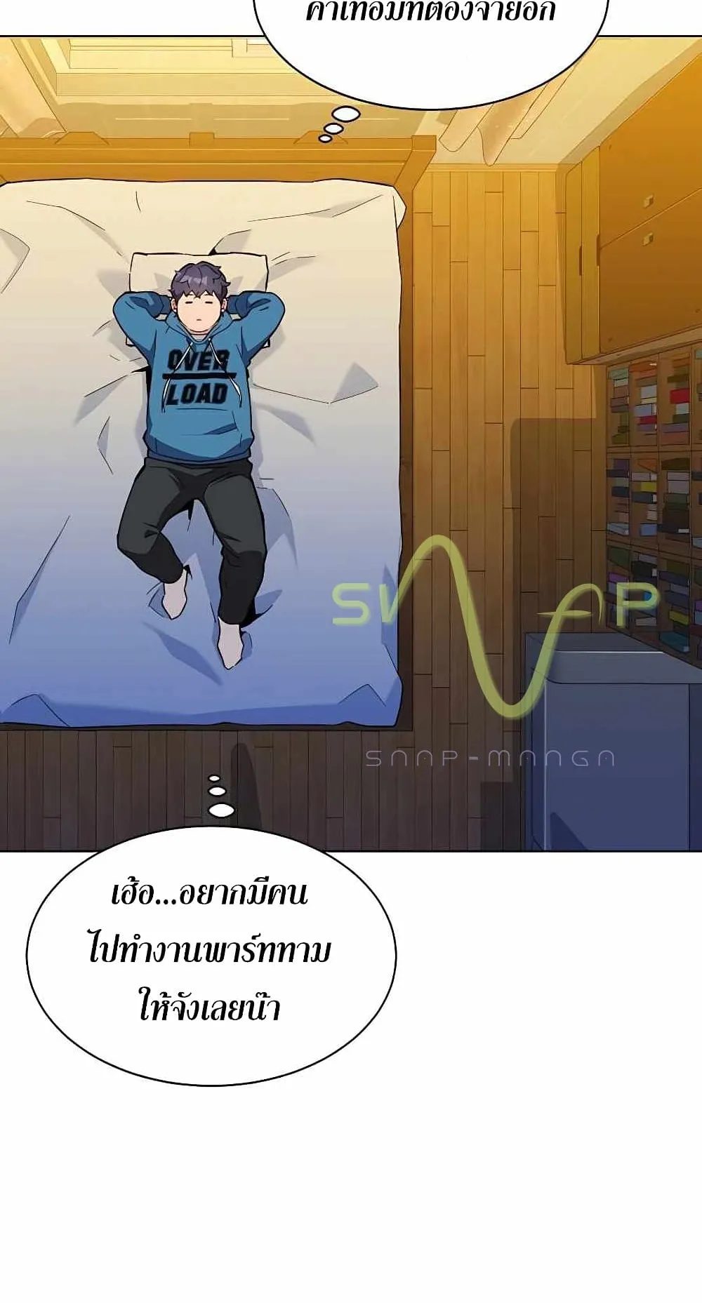 Auto Hunting With My Clones ตอนที่ 2 หน้า 97