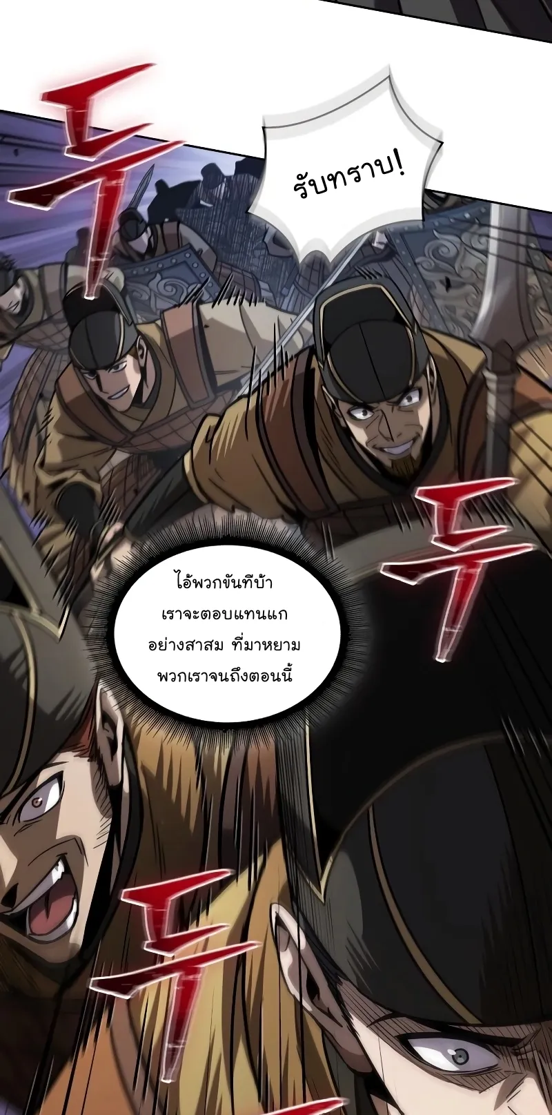 Nano Machine Chapter 215 หน้า 34